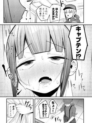 [たまらん亭 (多舞らん)] ネモ船長の堕とし「あな」2 診療所編 (Fate／Grand Order) [DL版]_16