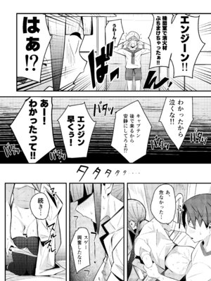 [たまらん亭 (多舞らん)] ネモ船長の堕とし「あな」2 診療所編 (Fate／Grand Order) [DL版]_17