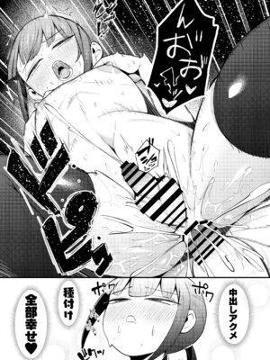 [たまらん亭 (多舞らん)] ネモ船長の堕とし「あな」2 診療所編 (Fate／Grand Order) [DL版]_21