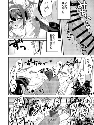 [ちむ屋 (ちみや)] マシロと性義の課外授業 (ブルーアーカイブ) [DL版]_11