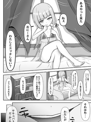 [ほいっぷ] よわよわサキュバスオナホ堕ち_03