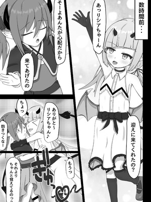[ほいっぷ] よわよわサキュバスオナホ堕ち_04