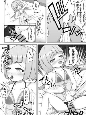[ほいっぷ] よわよわサキュバスオナホ堕ち_09