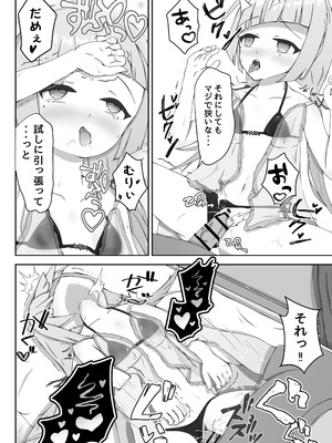 [ほいっぷ] よわよわサキュバスオナホ堕ち_11