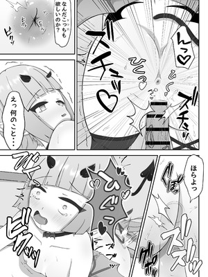 [ほいっぷ] よわよわサキュバスオナホ堕ち_18