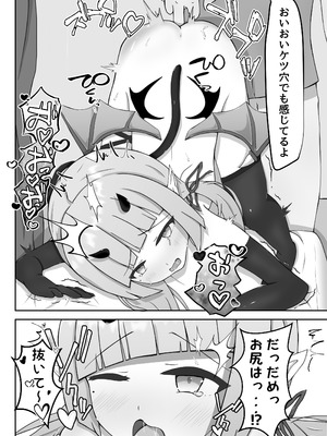 [ほいっぷ] よわよわサキュバスオナホ堕ち_19