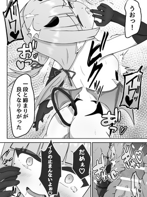 [ほいっぷ] よわよわサキュバスオナホ堕ち_23