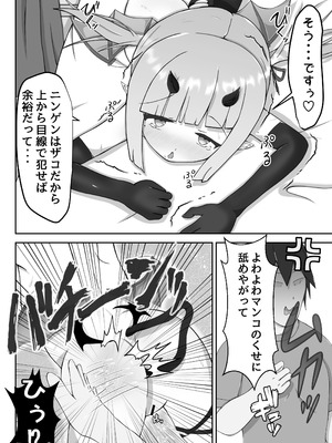 [ほいっぷ] よわよわサキュバスオナホ堕ち_27