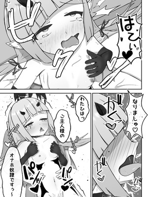 [ほいっぷ] よわよわサキュバスオナホ堕ち_30