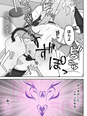 [ほいっぷ] よわよわサキュバスオナホ堕ち_34