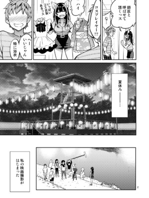 [ぽぽちち (八尋ぽち)] レンタル彼女お触りします12 (彼女、お借りします) [DL版]_02