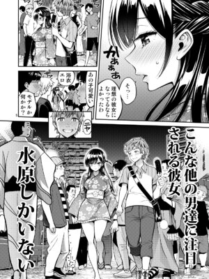 [ぽぽちち (八尋ぽち)] レンタル彼女お触りします12 (彼女、お借りします) [DL版]_05