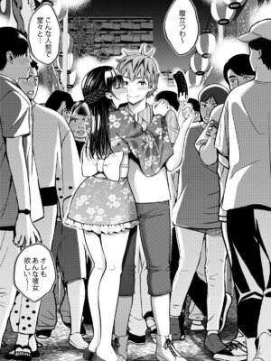 [ぽぽちち (八尋ぽち)] レンタル彼女お触りします12 (彼女、お借りします) [DL版]_10