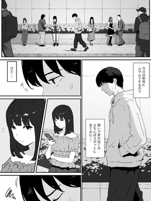 [みみみ岬] つるぺたなヒナちゃんと都合良くエッチする話_02