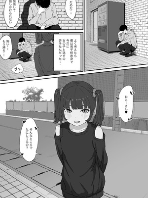 [みみみ岬] つるぺたなヒナちゃんと都合良くエッチする話_03