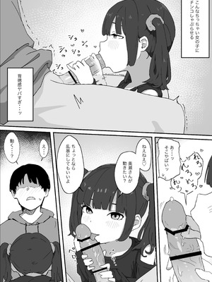 [みみみ岬] つるぺたなヒナちゃんと都合良くエッチする話_09