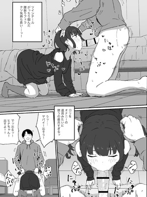 [みみみ岬] つるぺたなヒナちゃんと都合良くエッチする話_10