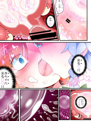 [やし屋 (YASSY)] めーさく受精編 (東方Project)_10