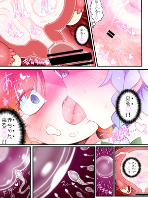 [やし屋 (YASSY)] めーさく受精編 (東方Project)_30