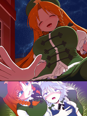 [やし屋 (YASSY)] めーさく受精編 (東方Project)_32