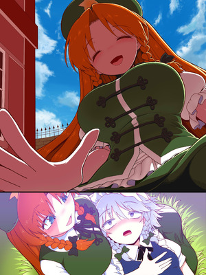 [やし屋 (YASSY)] めーさく受精編 (東方Project)_42