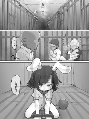 [アパラチ屋 (かぶ)] てゐちゃんのおしり調教開発日誌 (東方Project) [DL版]_02