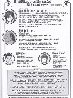 [クライムクラウン] 膣内射精おじさんに狙われた女は逃げることができない 〜藤友恵海編 VOL.4〜_07