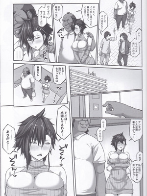 [クライムクラウン] 膣内射精おじさんに狙われた女は逃げることができない 〜藤友恵海編 VOL.4〜_10