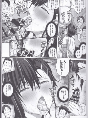 [クライムクラウン] 膣内射精おじさんに狙われた女は逃げることができない 〜藤友恵海編 VOL.4〜_20