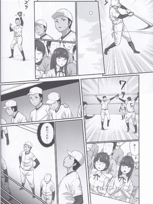 [クライムクラウン] 膣内射精おじさんに狙われた女は逃げることができない 〜藤友恵海編 VOL.4〜_29