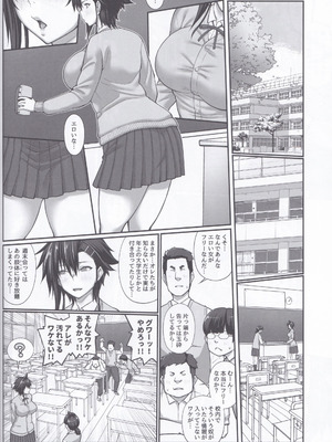 [クライムクラウン] 膣内射精おじさんに狙われた女は逃げることができない 〜藤友恵海編 VOL.4〜_31