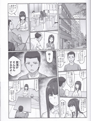 [クライムクラウン] 膣内射精おじさんに狙われた女は逃げることができない 〜藤友恵海編 VOL.4〜_46