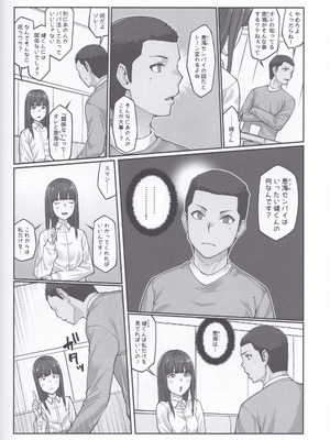 [クライムクラウン] 膣内射精おじさんに狙われた女は逃げることができない 〜藤友恵海編 VOL.4〜_47