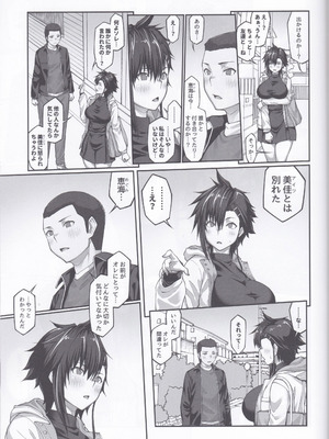 [クライムクラウン] 膣内射精おじさんに狙われた女は逃げることができない 〜藤友恵海編 VOL.4〜_50