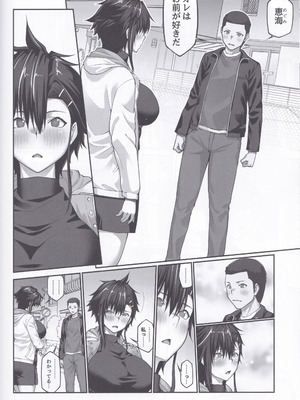 [クライムクラウン] 膣内射精おじさんに狙われた女は逃げることができない 〜藤友恵海編 VOL.4〜_51