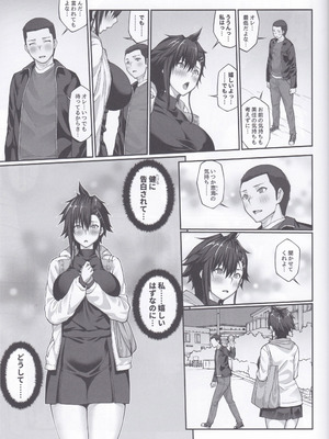 [クライムクラウン] 膣内射精おじさんに狙われた女は逃げることができない 〜藤友恵海編 VOL.4〜_52