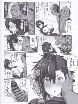 [クライムクラウン] 膣内射精おじさんに狙われた女は逃げることができない 〜藤友恵海編 VOL.4〜_55