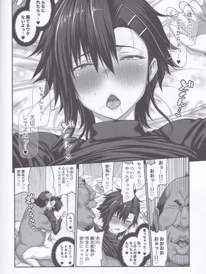 [クライムクラウン] 膣内射精おじさんに狙われた女は逃げることができない 〜藤友恵海編 VOL.4〜_61