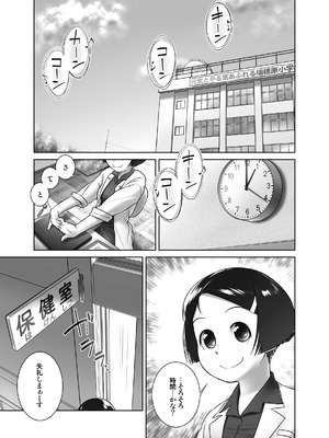 [ゴールデンチューブ (おぐ)] おしっ子先生１～。Redrawn版 [DL版]_02