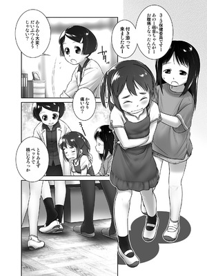 [ゴールデンチューブ (おぐ)] おしっ子先生１～。Redrawn版 [DL版]_03