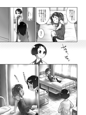 [ゴールデンチューブ (おぐ)] おしっ子先生１～。Redrawn版 [DL版]_04