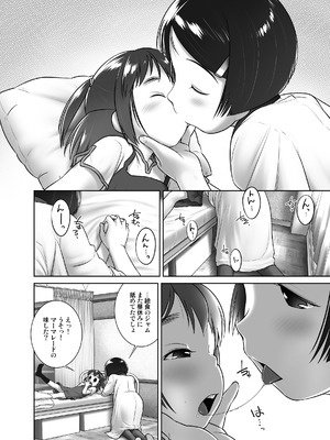 [ゴールデンチューブ (おぐ)] おしっ子先生１～。Redrawn版 [DL版]_05