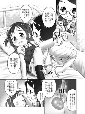 [ゴールデンチューブ (おぐ)] おしっ子先生１～。Redrawn版 [DL版]_08