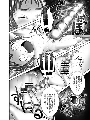 [ゴールデンチューブ (おぐ)] おしっ子先生１～。Redrawn版 [DL版]_15