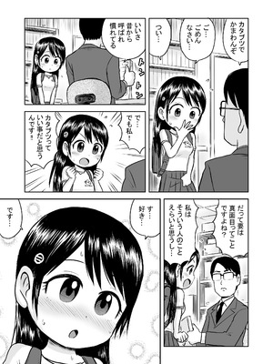 [ボゴボゴビギンバ] 悪魔の力で優等生を言いなりにしてみたらオナニー中毒だった_03