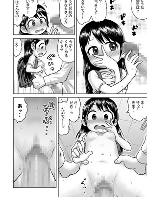 [ボゴボゴビギンバ] 悪魔の力で優等生を言いなりにしてみたらオナニー中毒だった_10