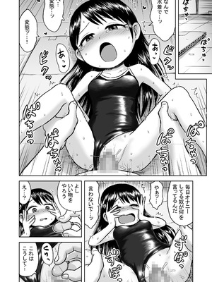 [ボゴボゴビギンバ] 悪魔の力で優等生を言いなりにしてみたらオナニー中毒だった_18