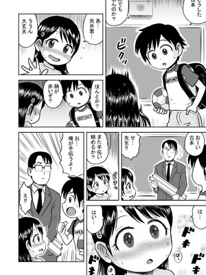 [ボゴボゴビギンバ] 悪魔の力で優等生を言いなりにしてみたらオナニー中毒だった_26