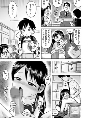 [ボゴボゴビギンバ] 悪魔の力で優等生を言いなりにしてみたらオナニー中毒だった_27