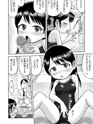 [ボゴボゴビギンバ] 悪魔の力で優等生を言いなりにしてみたらオナニー中毒だった_28